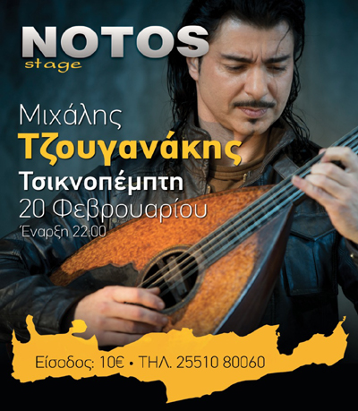Ο Μιχάλης Τζουγανάκης την Τσικνοπέμπτη live στο Notos stage.