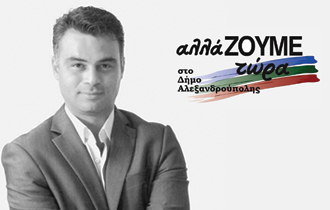 Επικεφαλής της κίνησης είναι ο 36χρονος δικηγόρος Νίκος Τζανίδης.