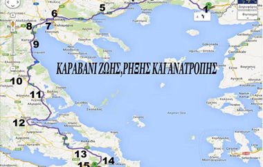 Ξεκινούν στις 13 Φεβρουαρίου.