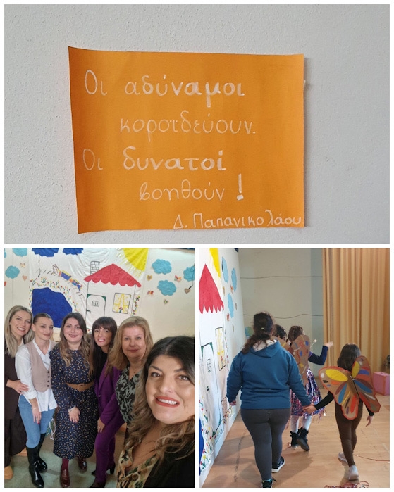 Μέσα από το τρυφερό και συμβολικό έργο, μαθητές και εκπαιδευτικοί μετέφεραν με τον καλύτερο τρόπο το μήνυμα της ισότητας.