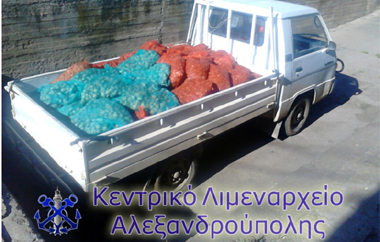 Τα μετέφεραν δύο άντρες με σκάφος.