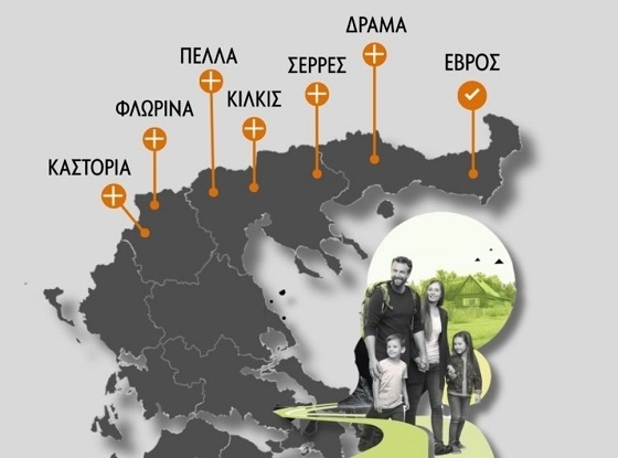 "Το πρόγραμμα της μετεγκατάστασης ξεκίνησε σωστά στις περιφερειακές ενότητες του Έβρου, αλλά δεν είχε την απορρόφηση που θα θέλαμε"