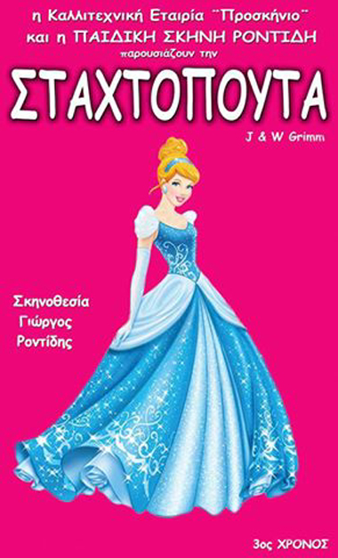  Μια ξεχωριστή ιστορία, που ασχολείται με την ανθρώπινη αδικία...