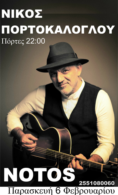 Ο Νίκος Πορτοκάλογλου live στο Notos stage.