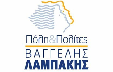 Το ψήφισμα της παράταξης 'Πόλη και Πολίτες'.