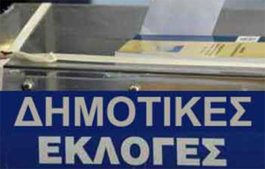 Ολόκληρη η απόφαση.