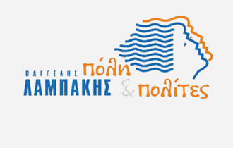 Το δελτίο τύπου της παράταξης.