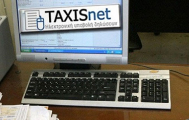Σύσταση στους φορολογούμενους να αποφεύγουν την πρόσβαση στο Taxisnet τις ώρες αιχμής.