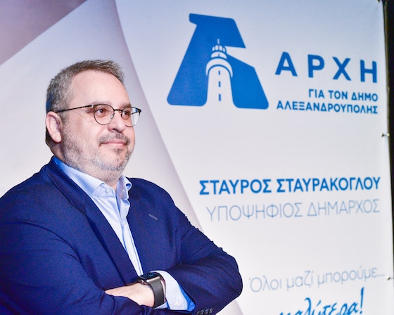 ΑΡΧΗ: Πρώτη συνάντηση για τους 100 υποψήφιους της δημοτικής παράταξης 