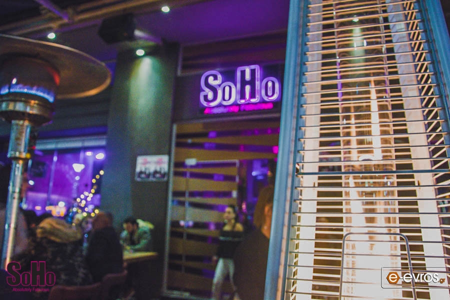 Tο πρώτο live της χρονιάς του SoHo Absolutely Fabulous παρέα με τους Request Project