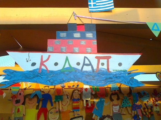 Εγγραφές παιδιών της Σαμοθράκης στα ΚΔΑΠ για την περίοδο Ιούνιος – Ιούλιος 2016