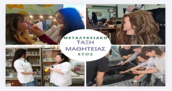 Η είσοδος είναι ελεύθερη για το κοινό