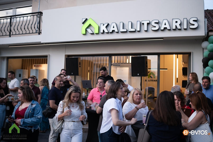 Λαμπερά εγκαίνια στην Αλεξανδρούπολη: Πλήθος κόσμου υποδέχτηκε το νέο κατάστημα της «Καλλιτσάρης Δ. & Υιοί ΟΕ»