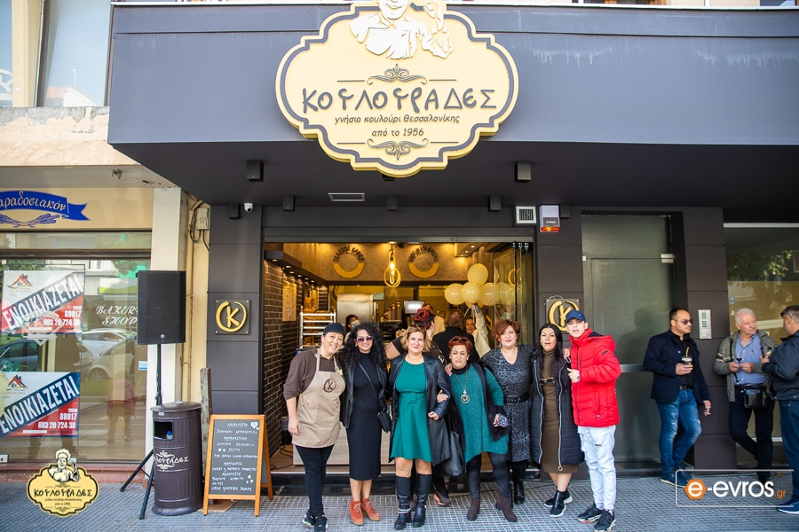 Οι "Κουλουράδες" έφτασαν και στην Αλεξανδρούπολη - Μοσχομύρισε το κέντρο της πόλης!