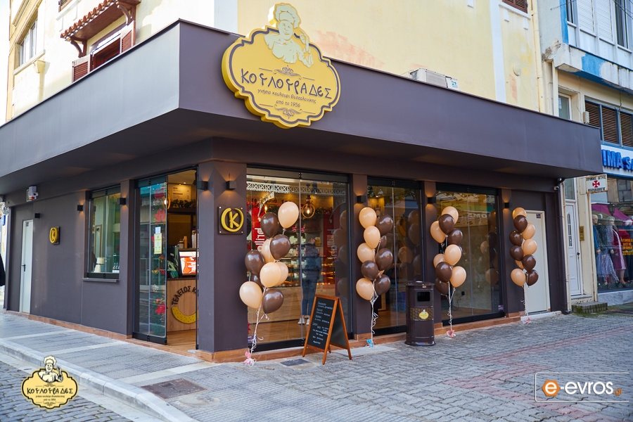 Οι "Κουλουράδες" πλέον και στην Κομοτηνή - Το καλύτερο κουλούρι της πόλης είναι γεγονός!