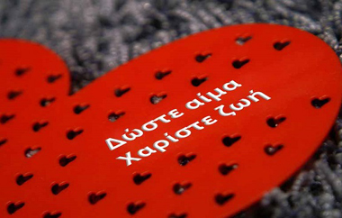 Οι καθημερινές ανάγκες του νοσοκομείου μας ανέρχονται σε 30 με 35 μονάδες αίματος.