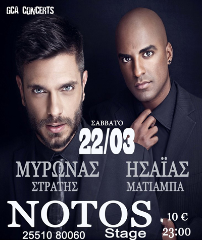 Ο Μύρωνας Στρατής και ο Ησαΐας Ματιάμπα το Σάββατο live στο Notos stage.
