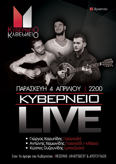 Live ελληνική βραδιά την Παρασκευή στο Κυβερνείο.