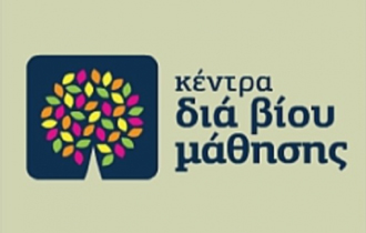 Δηλώσεις συμμετοχής μέχρι την Παρασκευή 19 Ιουλίου.