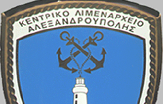 Θα διαθέτει δύο Λιμενικά Φυλάκια.