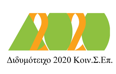 Πρωταρχικός σκοπός είναι η επιδίωξη του συλλογικού οφέλους και η εξυπηρέτηση των γενικότερων κοινωνικών συμφερόντων.