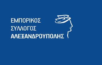 14 έδρες για το συνδυασμό 'Ενωμένο Εμπόριο Αλεξανδρούπολης.