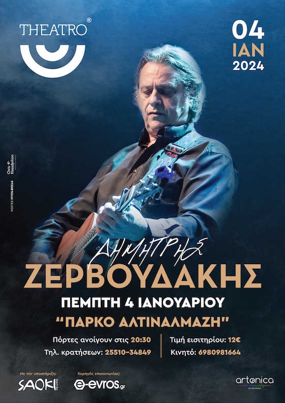 Συναυλία με τον Δημήτρη Ζερβουδάκη στο "Theatro" στην Αλεξανδρούπολη