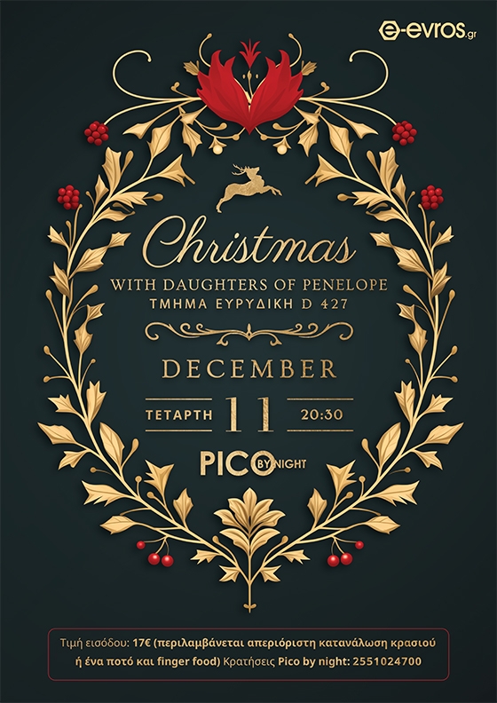  Φιλανθρωπικό Gala: «Christmas with Daughters of Penelope»