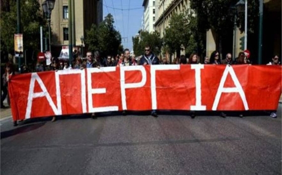 24ωρη Πανελλαδική απεργία την Τετάρτη 30 Μαΐου 