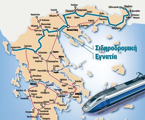 Σιδηροδρομική “Εγνατία” το επόμενο μεγάλο έργο 