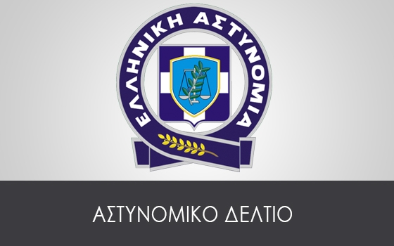 Δελτίο τύπου 9ης Μαρτίου 2016