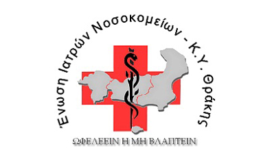 'Για τον κύριο υφυπουργό ήταν απ' ότι φαίνεται περιττό να συναντηθεί με εκπροσώπους των ιατρών'.