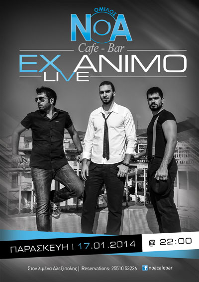 Οι 'Ex Animo' για ακόμη μία live εμφάνιση την Παρασκευή στο ΝΟΑ.