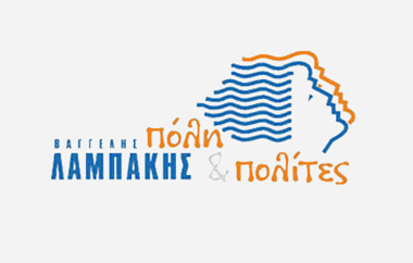 Το δελτίο τύπου.