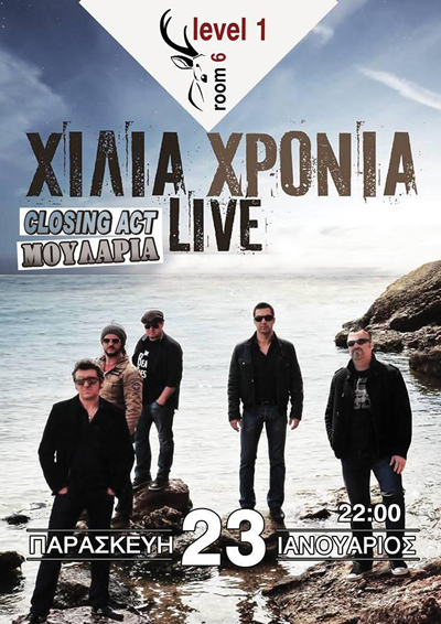 Την Παρασκευή τα 'Χίλια Χρόνια' live στο 'Room 6'.