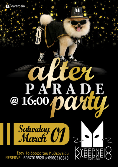 After parade party το Σάββατο στο Κυβερνείο.
