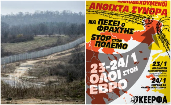 Το πρόγραμμα των κινητοποιήσεων" ενάντια στον φράχτη" στις 23 και 24 Ιανουαρίου