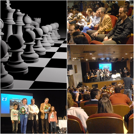 Κοπή πίτας του Εθνικού Σκάκι με βραβεύσεις 