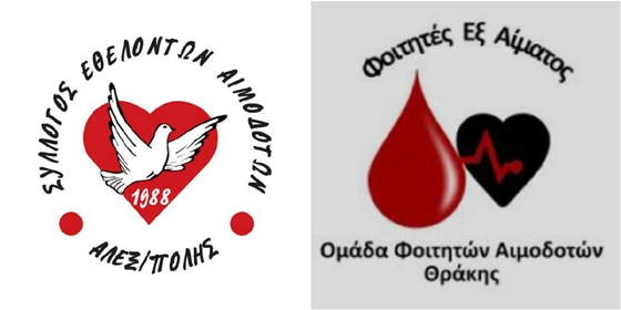 Δώσε αίμα.. ΣΟΥ κάνει καλό! Πώς η αιμοδοσία βοηθά την ψυχολογία μας