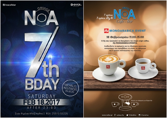 Με ένα all day event γιορτάζει τα 7α γενέθλια του το ΝΟΑ cafe bar