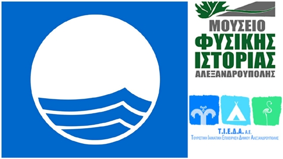 Οι δράσεις έχουν ως στόχο την περιβαλλοντική εκπαίδευση, ευαισθητοποίηση και ενημέρωση για την προστασία του φυσικού περιβάλλοντος της ακτής.