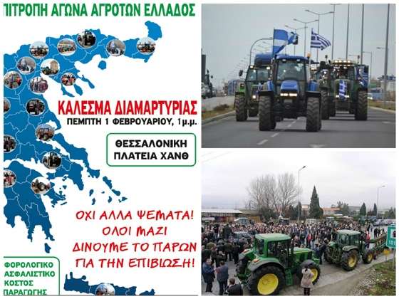 Ραντεβού στην έκθεση Agrotica στη Θεσσαλονίκη δίνουν οι αγρότες του Έβρου