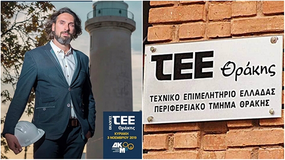 Πρώτος στον Έβρο σε ψήφους ο μηχανικός Παπαδόπουλος Κωνσταντίνος.