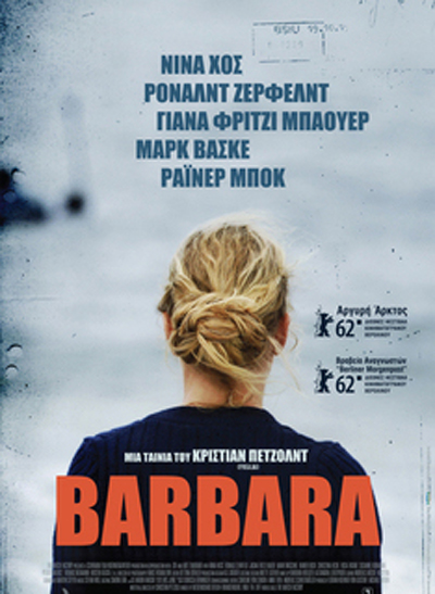 Θα πραγματοποιηθούν δύο προβολές.