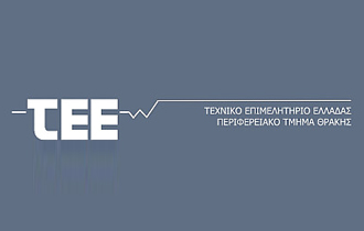 Στο ΤΕΕ Θράκης ψήφισαν 1.150 με τα έγκυρα να ανέρχονται σε 1.003 και τα λευκά σε 69.