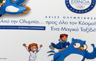 Εφτά συνολικά μέλη θα απαρτίζουν την αποστολή.