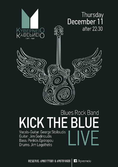 Οι 'Kick The Blue' την Πέμπτη live στο Κυβερνείο.