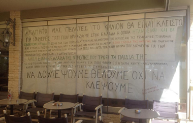 Εξοργισμένοι επαγγελματίες και πελάτες.