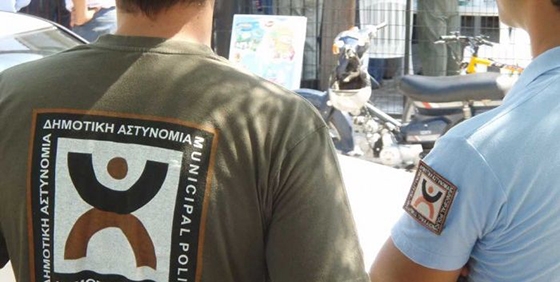Η συμβολή της δημοτικής αστυνομίας υπήρξε πολύτιμη πριν την κατάργησή της