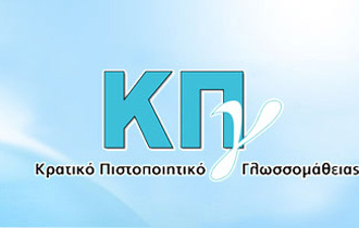 Μέχρι τη Δευτέρα 30 Σεπτεμβρίου οι αιτήσεις.